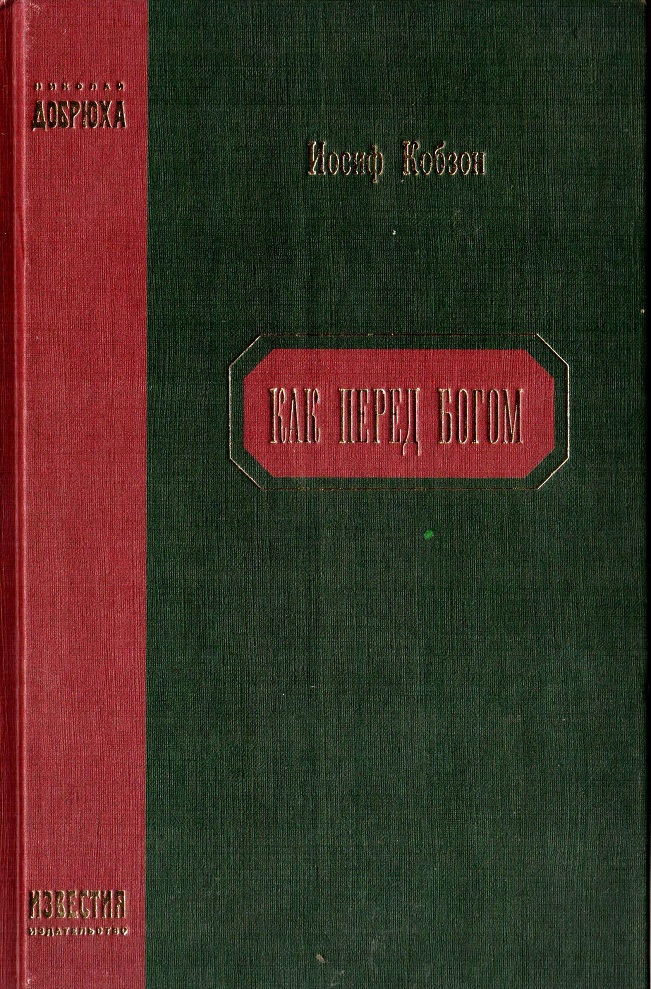 Кобзон_Иосиф___копия.jpg