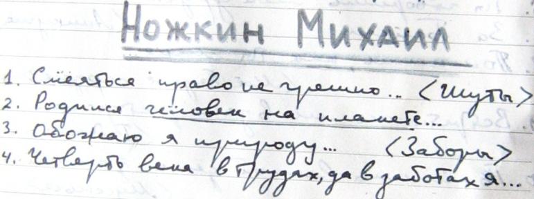 треклист.JPG