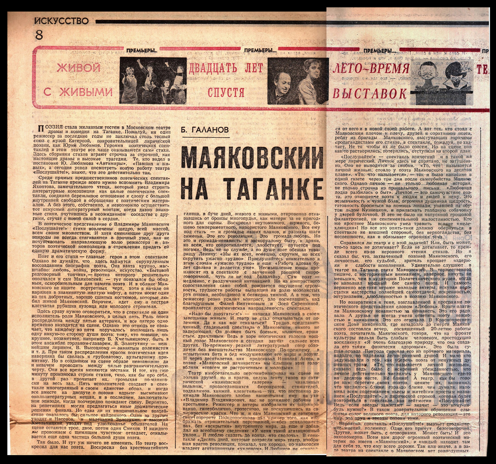 Литературная_газета___24__14_июня_1967г___стр__8__Галанов_Б_Маяковский_на_Таганке_b.jpg