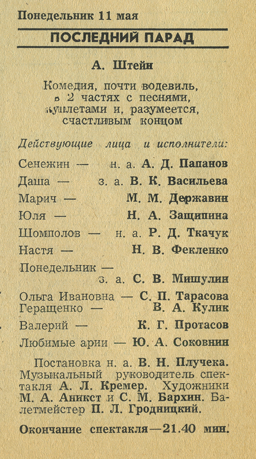 scan_101.jpg