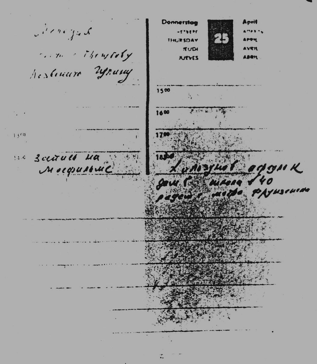 1974.04.25_ежедневник.jpg