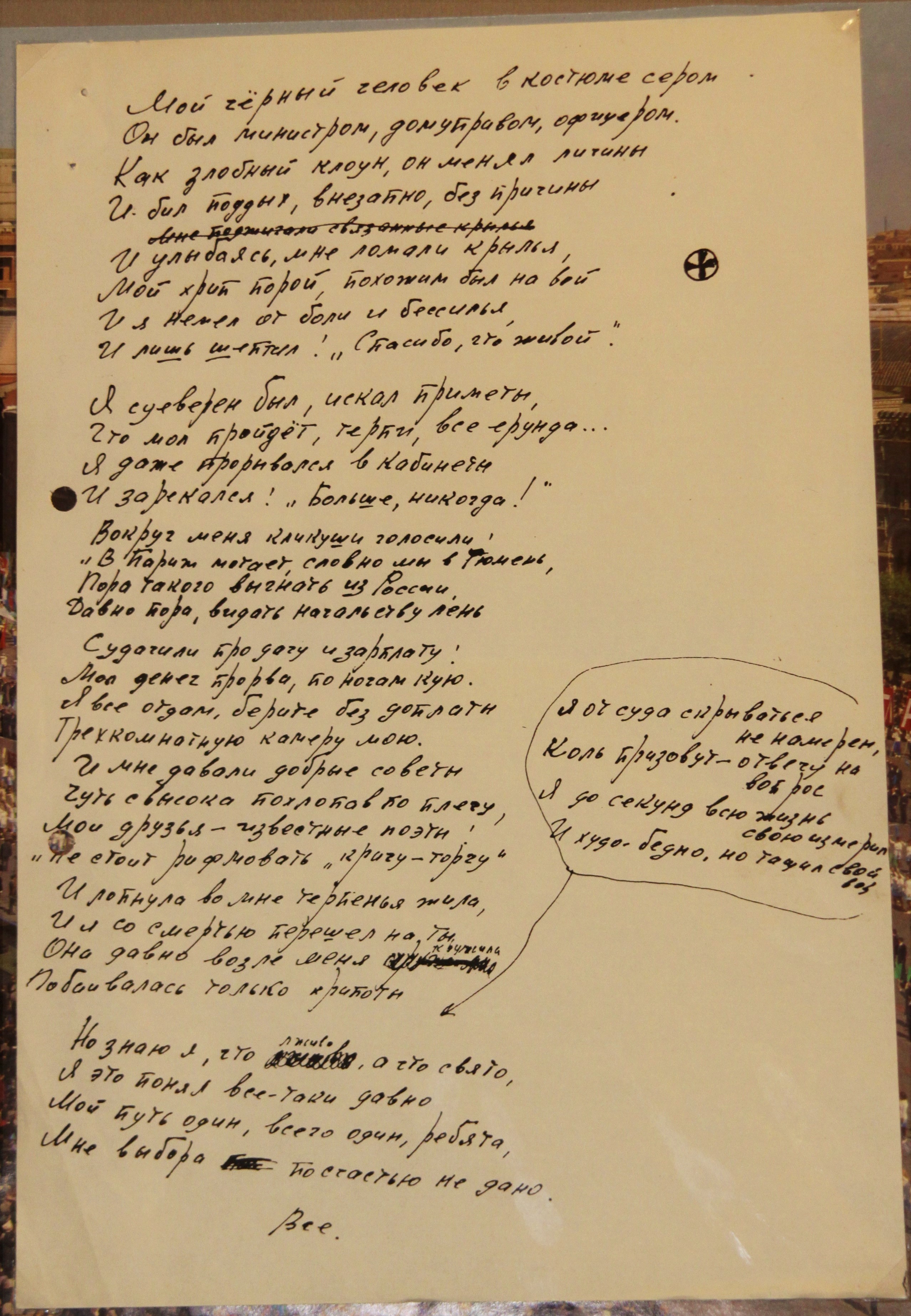Мой_черный_человек_____1979_.jpg