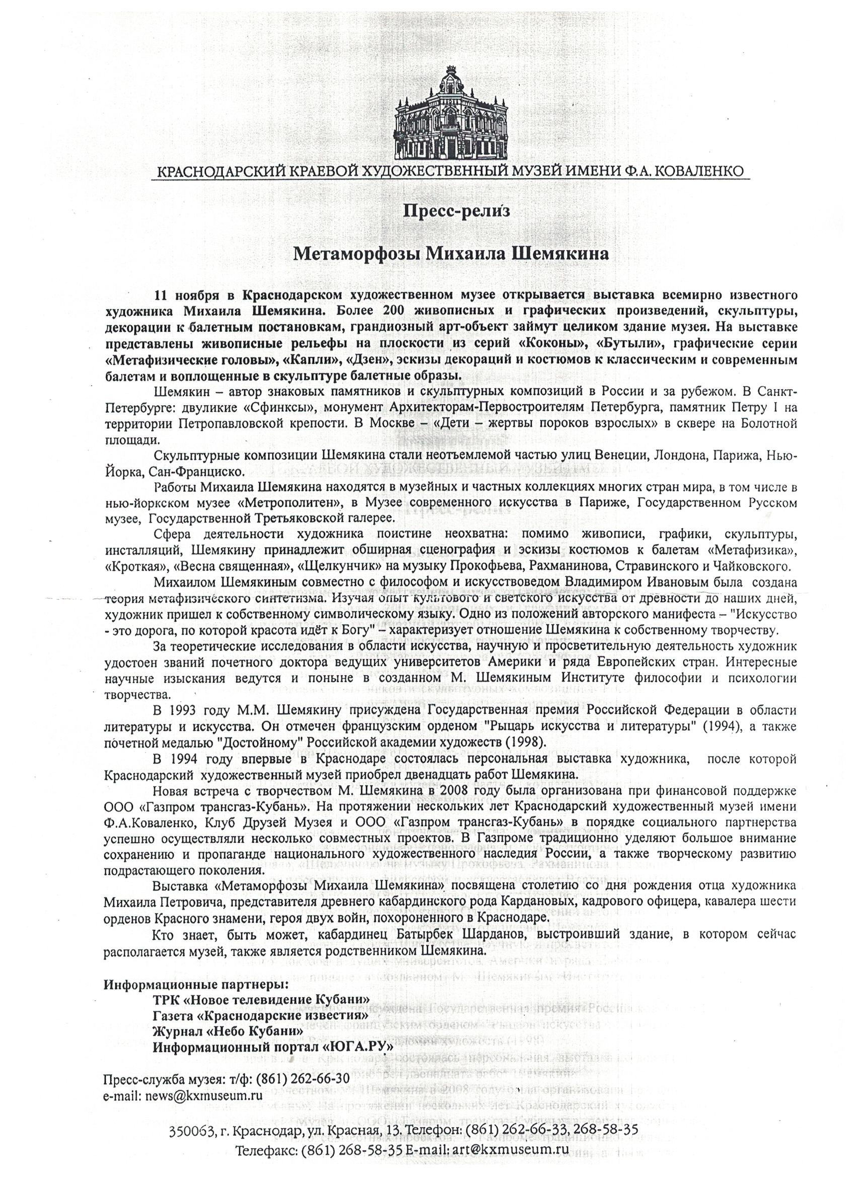 пресс_релиз.jpeg