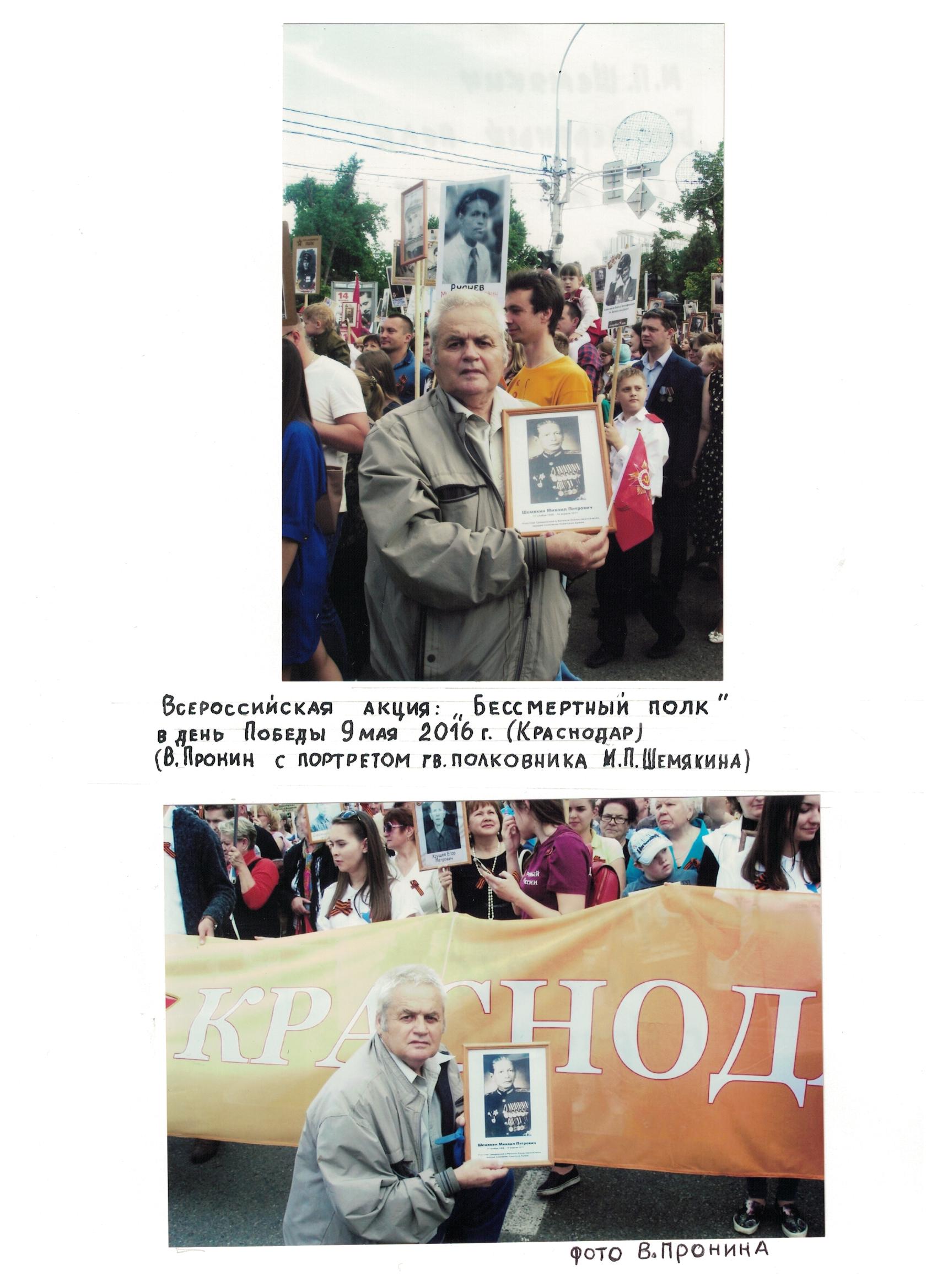 бессмертный_полк.jpeg