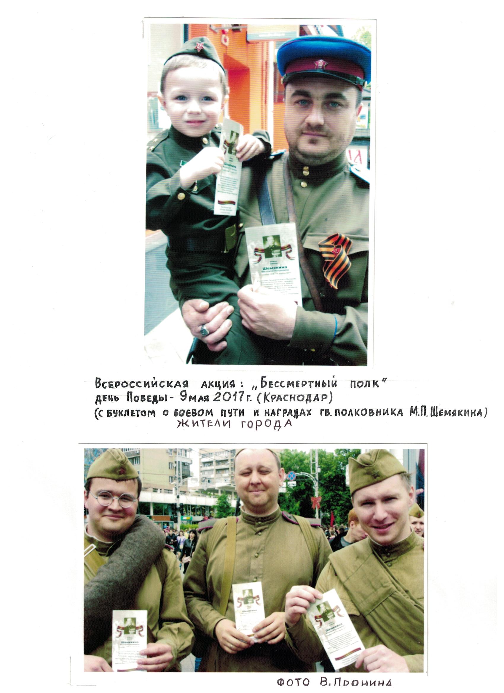 бессмертный_полк_2.jpeg
