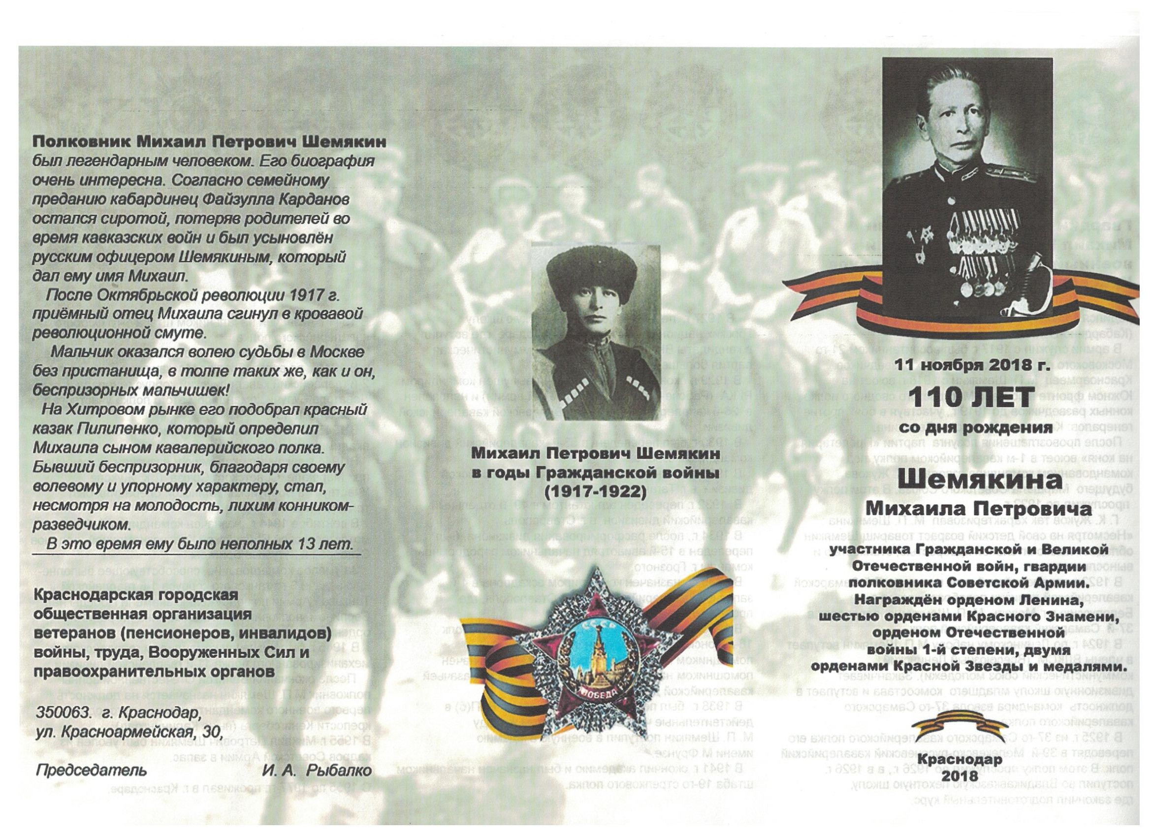 110_лет_1.jpeg