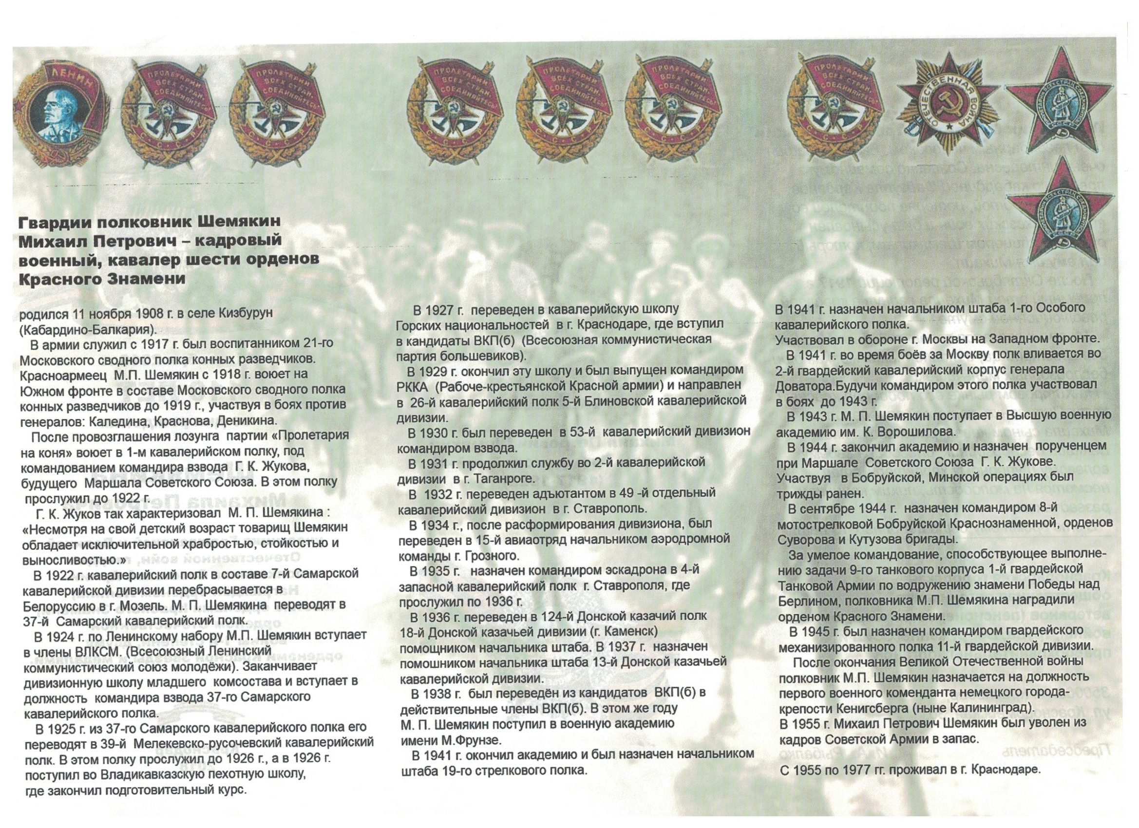 110_лет_1а.jpeg