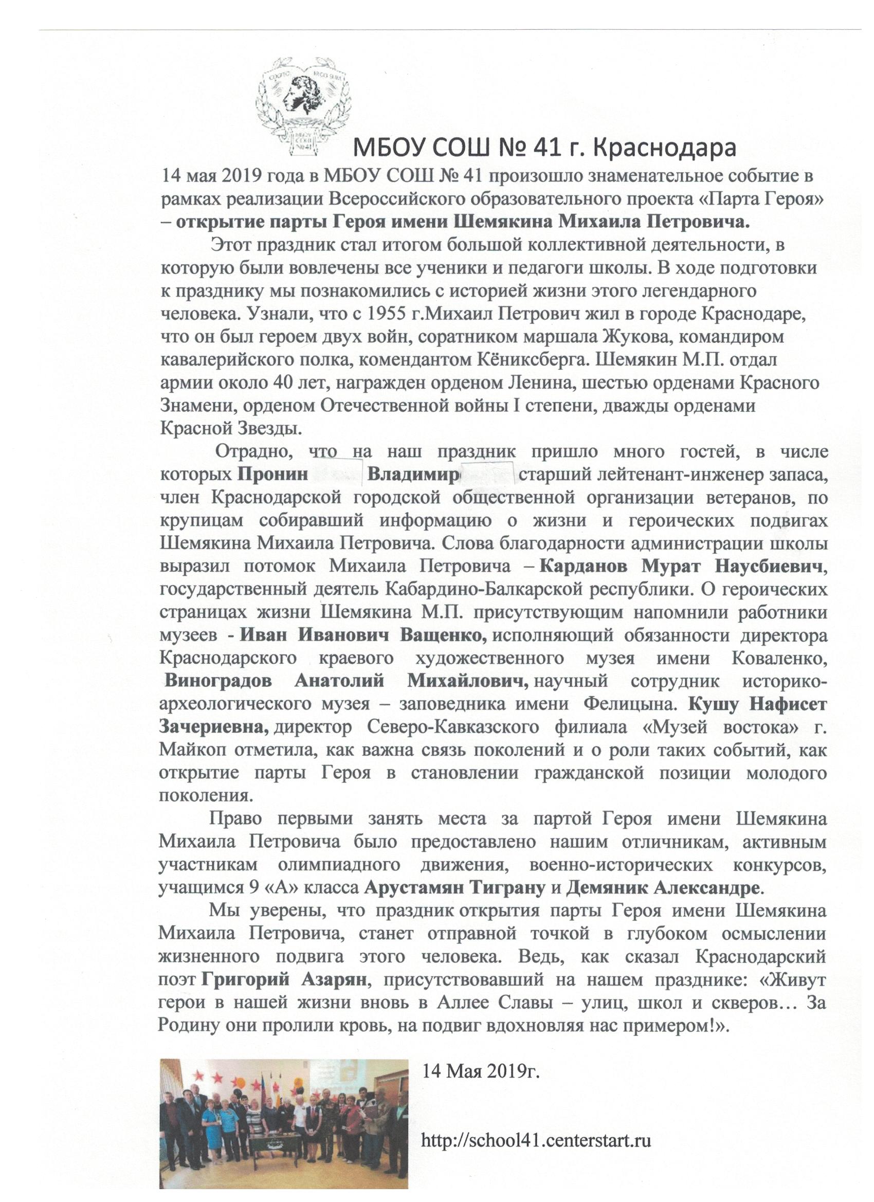 парта_героя.jpeg