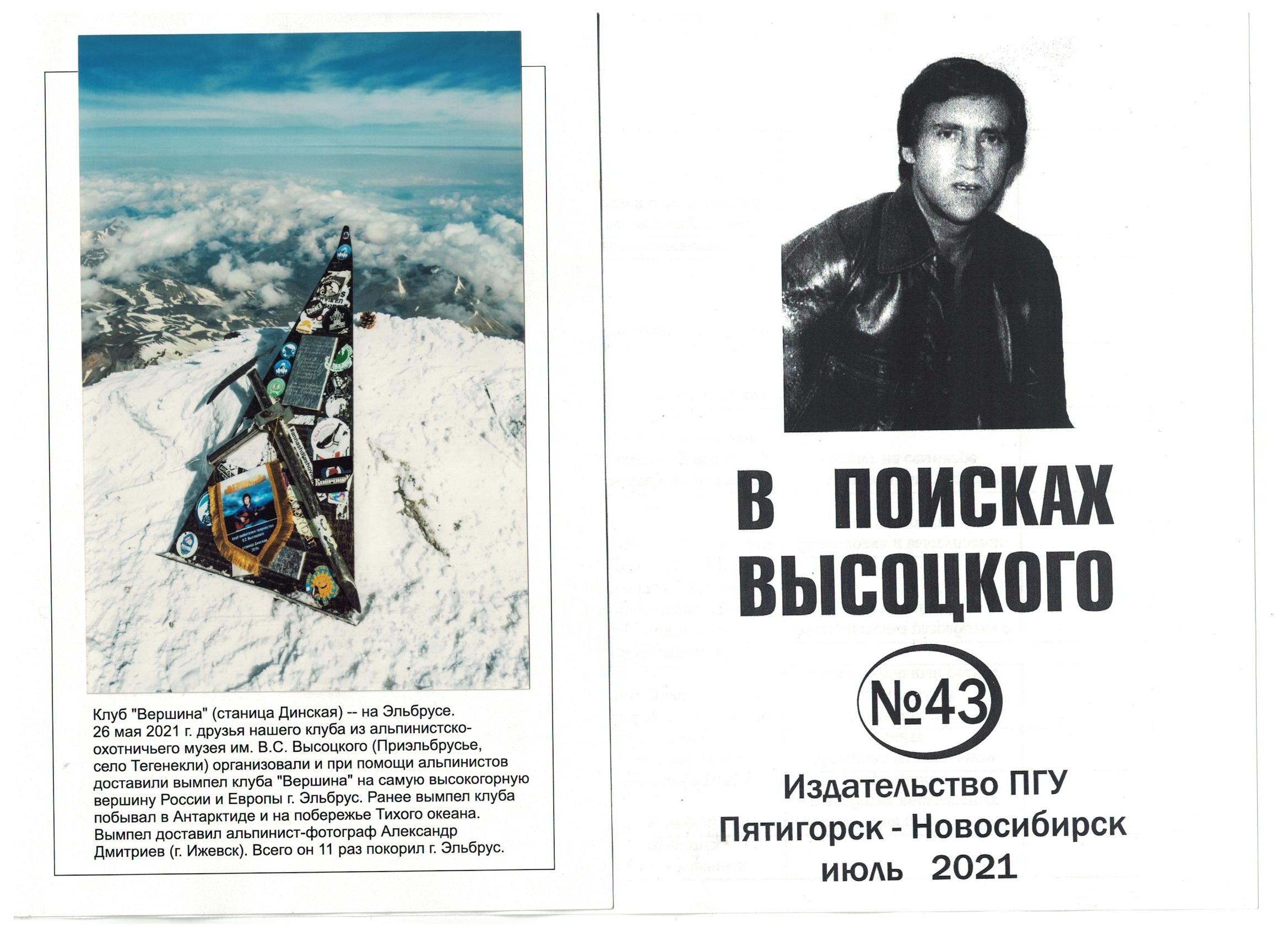 в_поисках_высоцкого.jpeg
