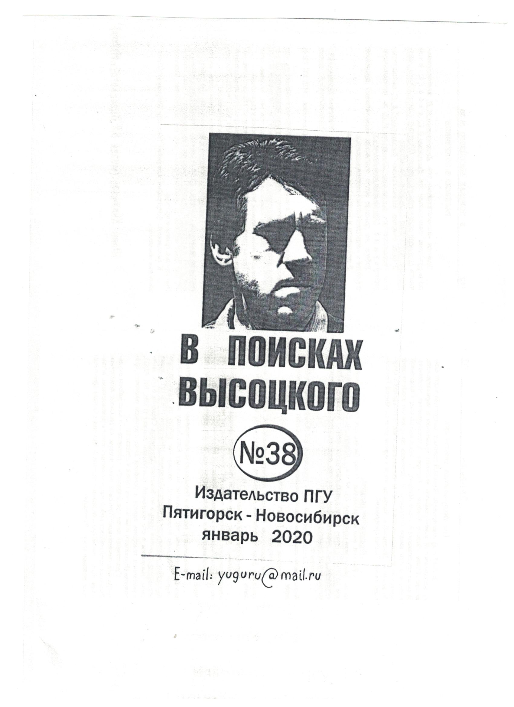 в_поисках_высоцкого.jpeg