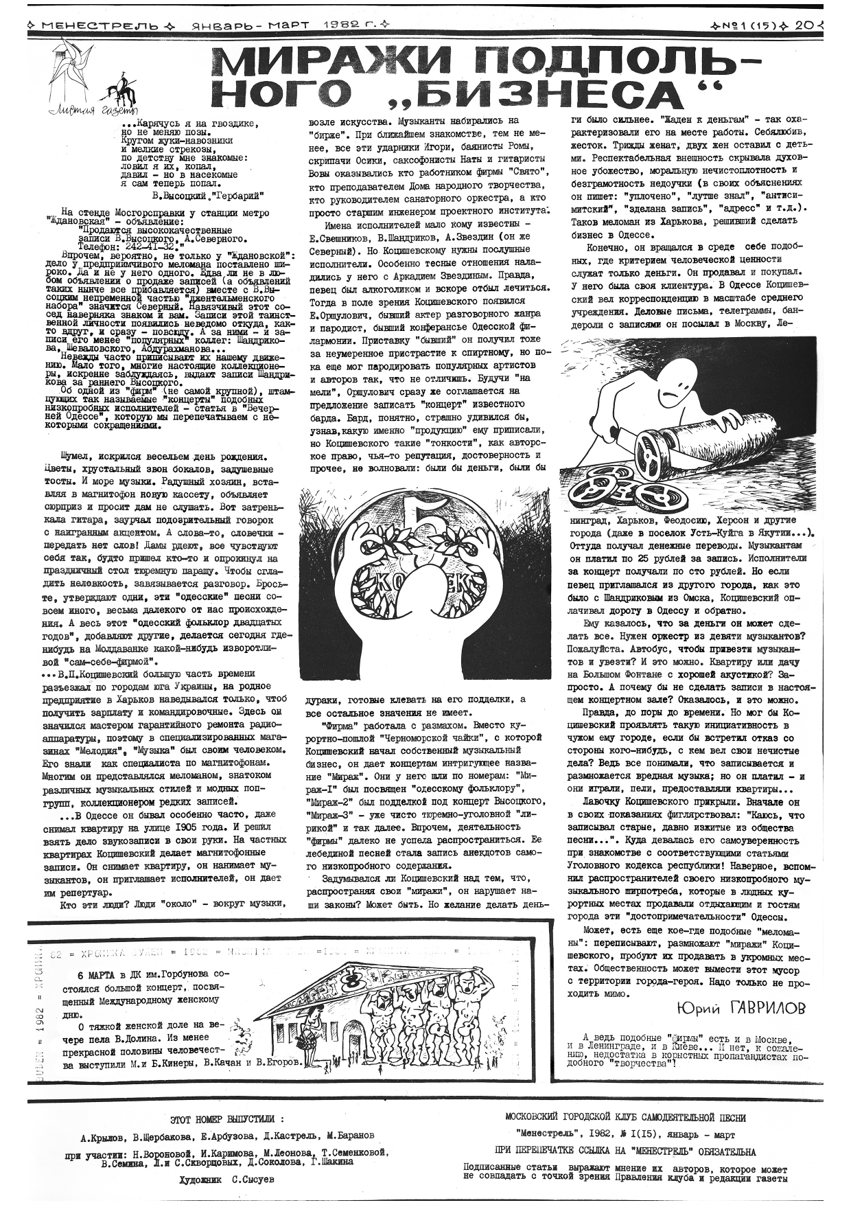 1982___1_15__page_0020.jpg