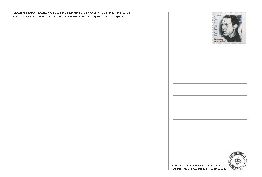 Открытка_2а_Page_2.jpg
