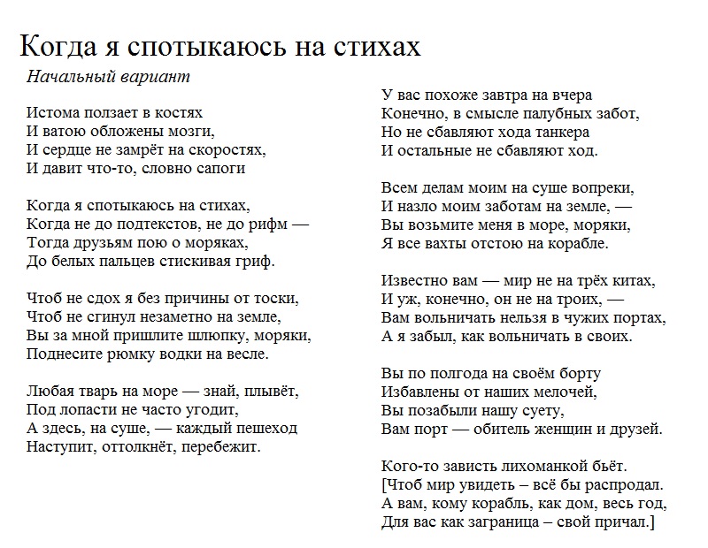 Когда_я_спотыкаюсь___начальный_вариант.jpg