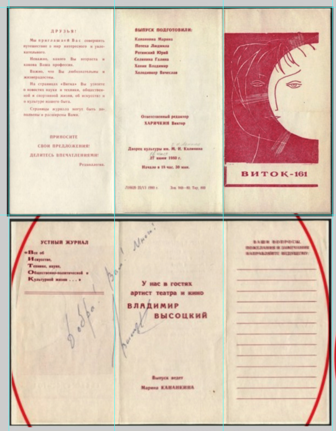 совмещ.jpg