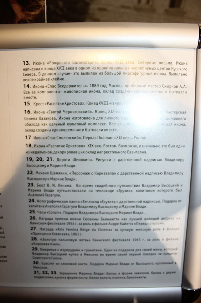 перечень_экспонатов_приобретенных_на_аукционе_2.jpg