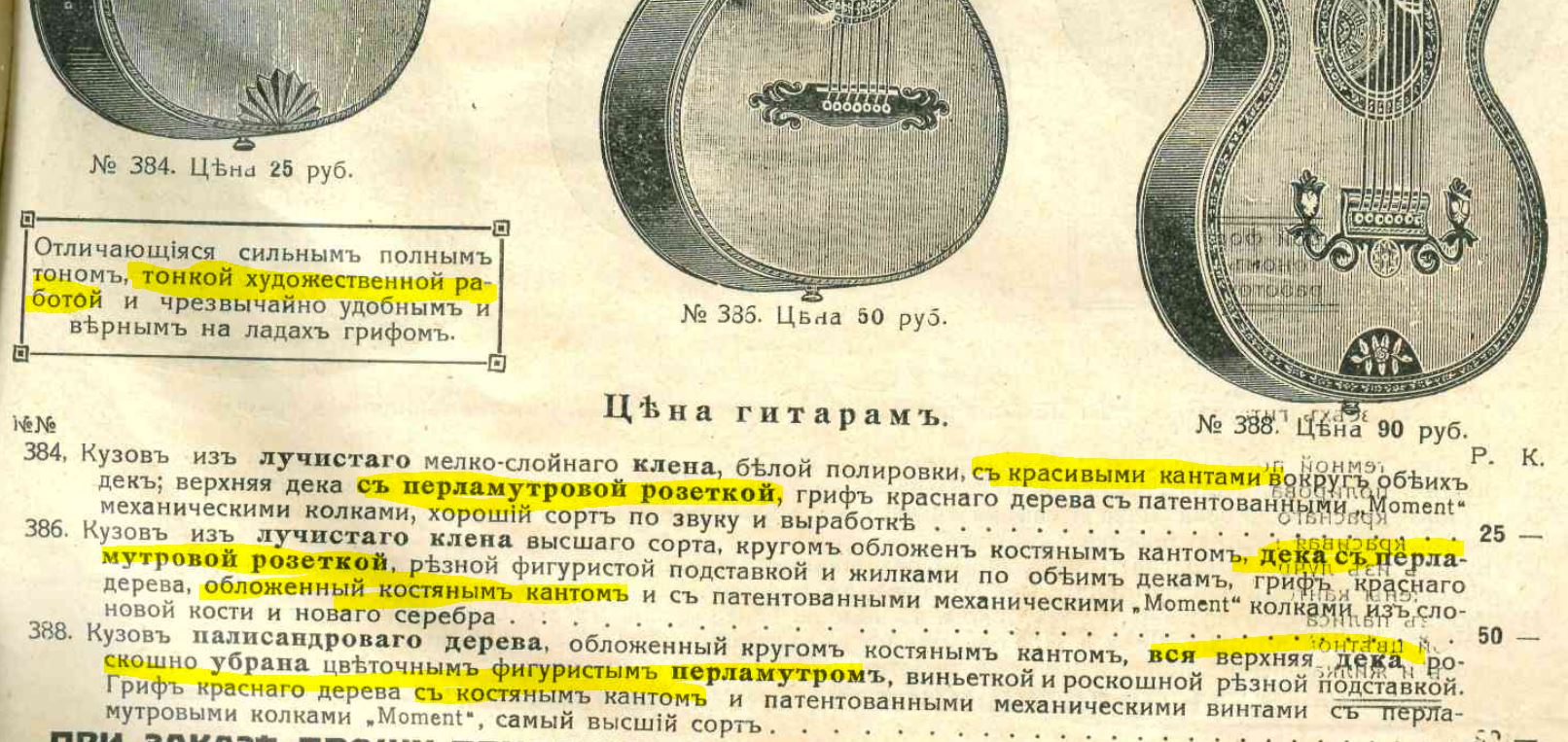 реклама_перламутровой_розетки.JPG