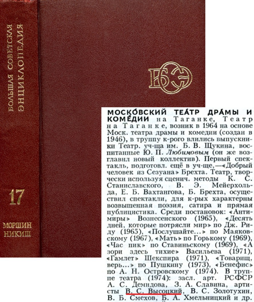 17_том_БСЭ__.jpg