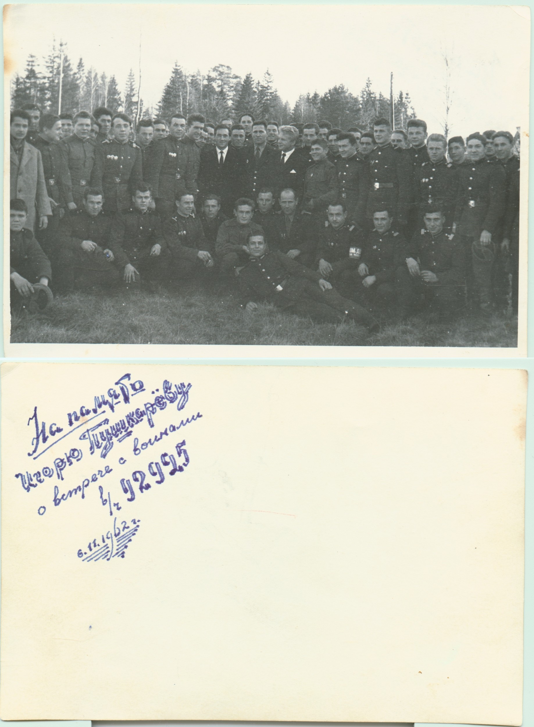 Высоцкий_в_Истре_1962.jpg