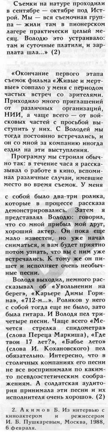 Пушкарёв_о_1962.jpg