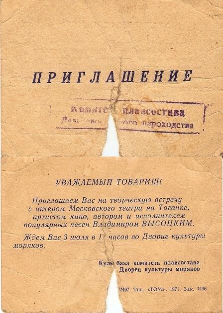 01_Билет.jpg
