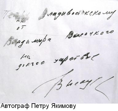 25_автограф_Якимову.jpg
