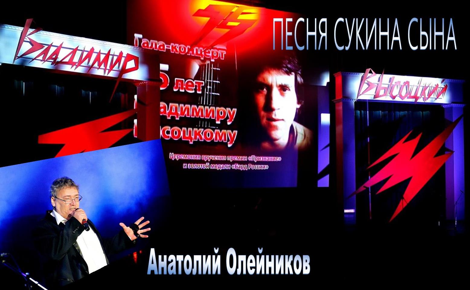 ПЕСНЯ_СУКИНА_СЫНА.jpg