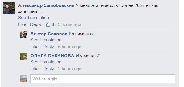 vysotsky_old_FB_comments.JPG