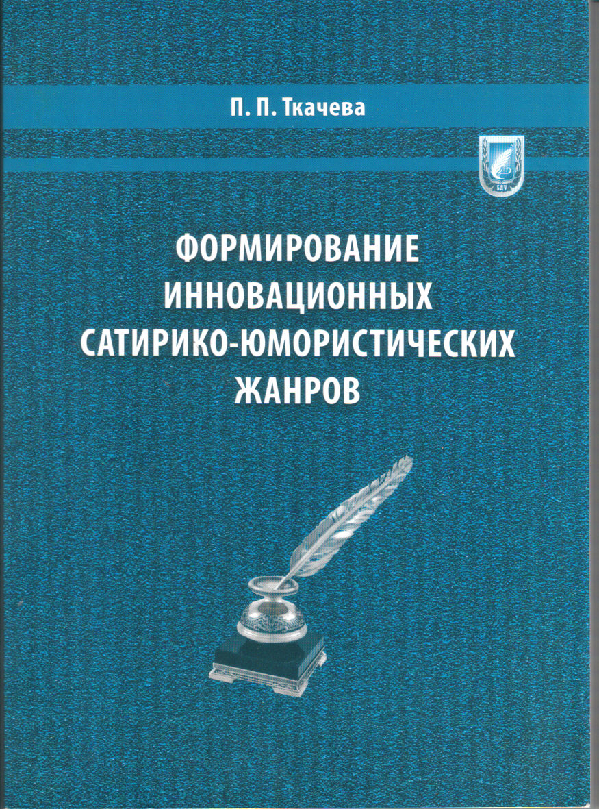 Tkacheva.jpg
