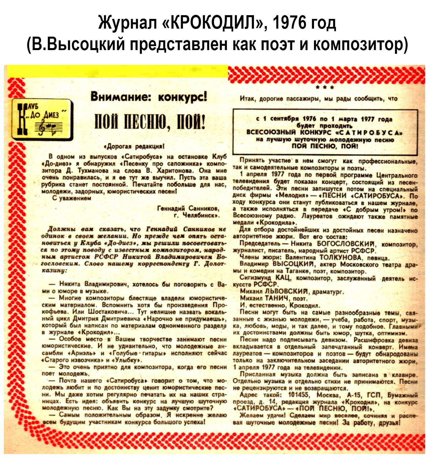 ВВ___поэт_и_композитор.jpg