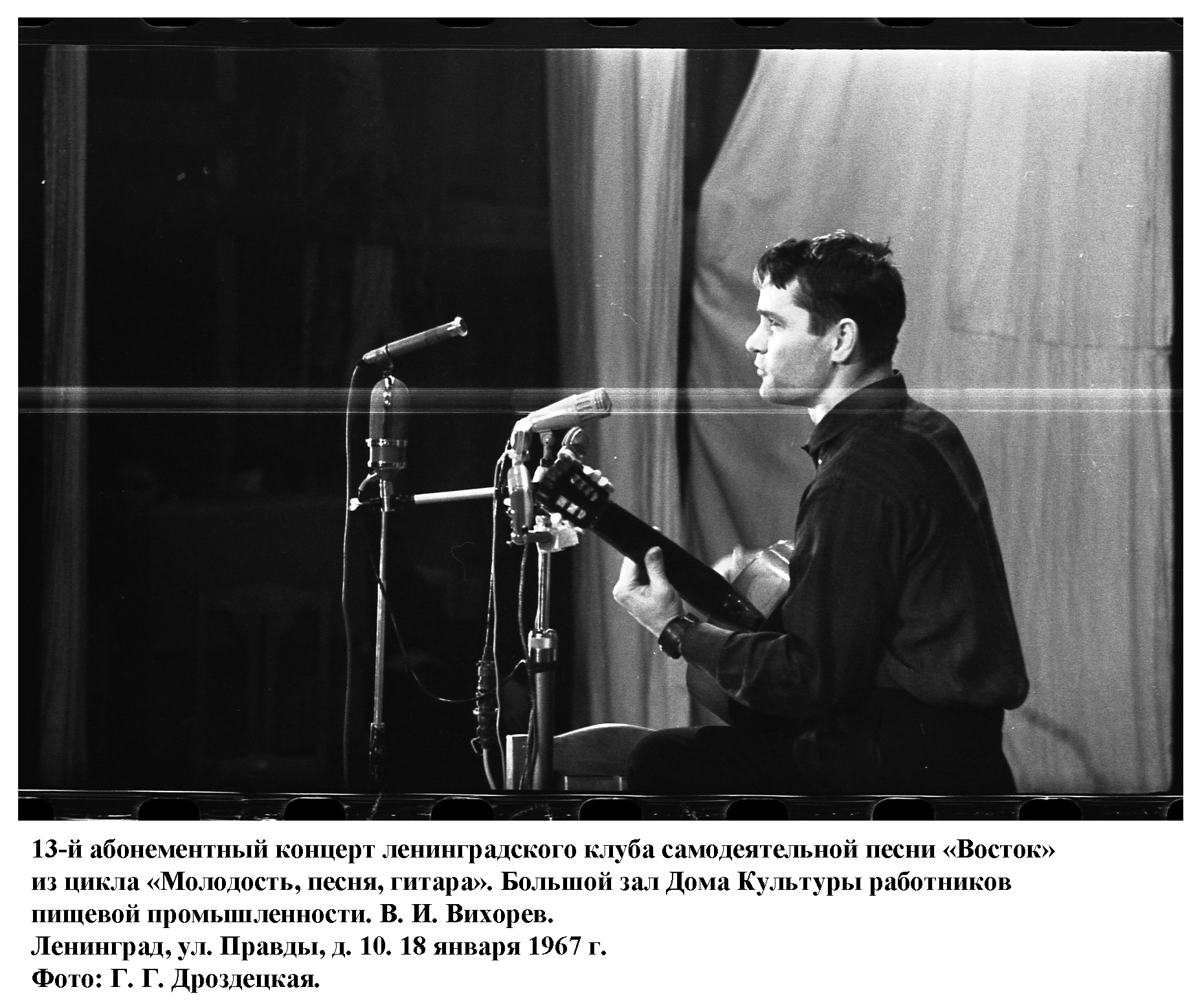 1967_01_18_Vostok_Drozdeckaya_3.jpg