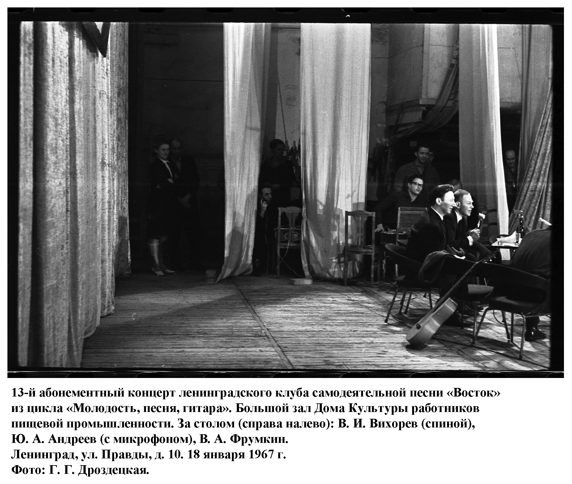 1967_01_18_Vostok_Drozdeckaya_45.jpg