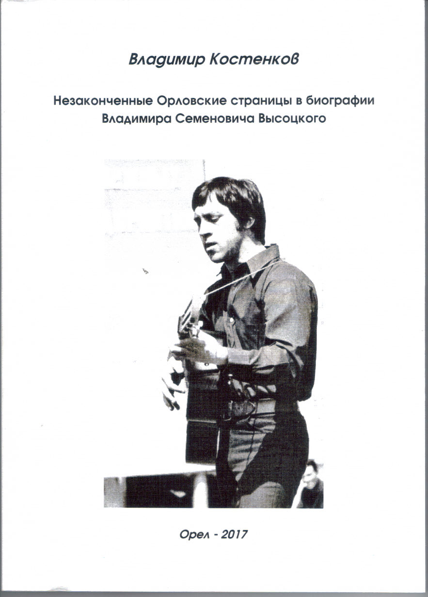 Kostenkov_1.jpg