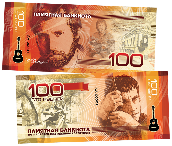 Высоцкий_.png