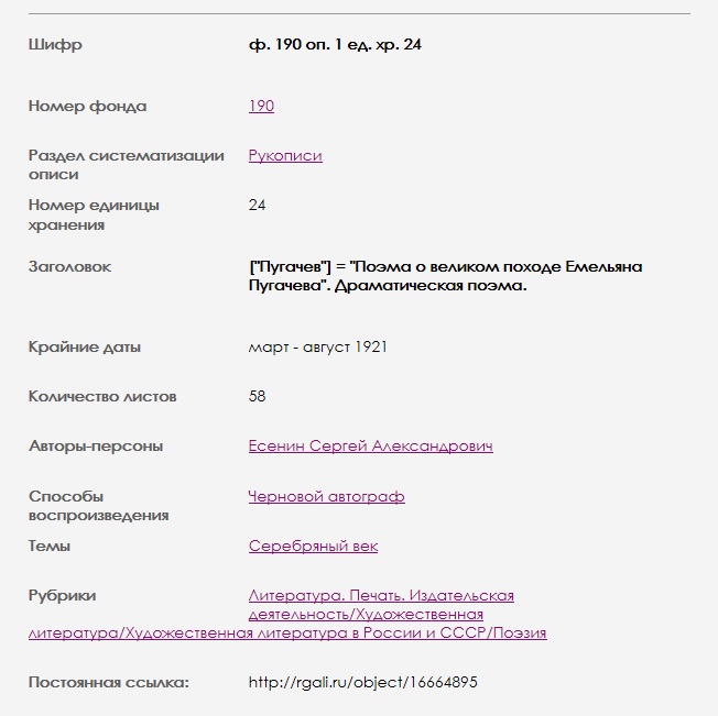 РГАЛИ.jpg