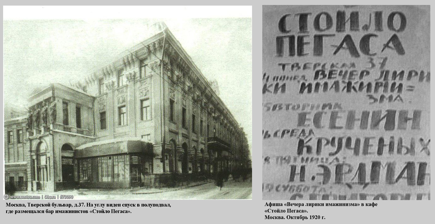 Стойло_Пегаса.jpg
