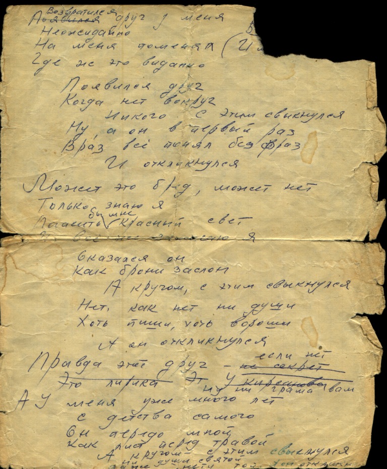 Возвратился_друг_у_меня.jpg