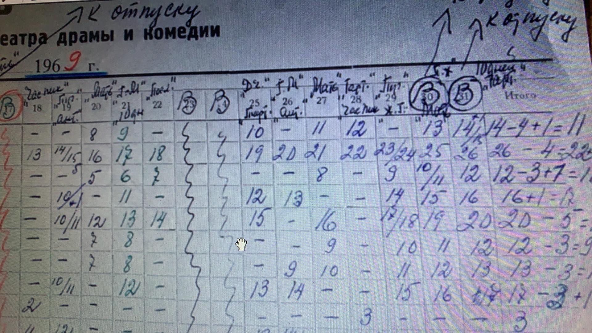Т1969_12_фр.jpg