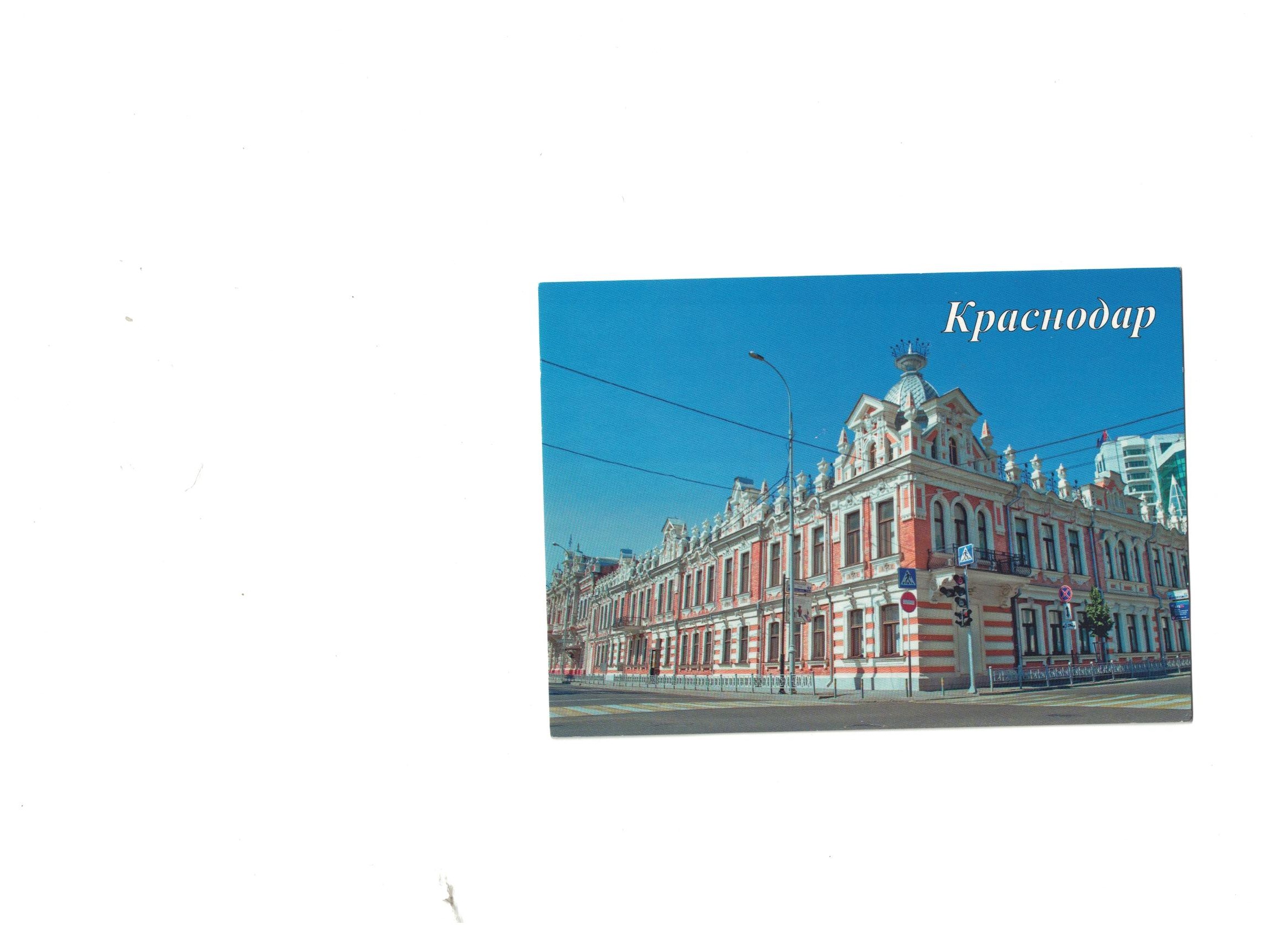краснодар.jpeg