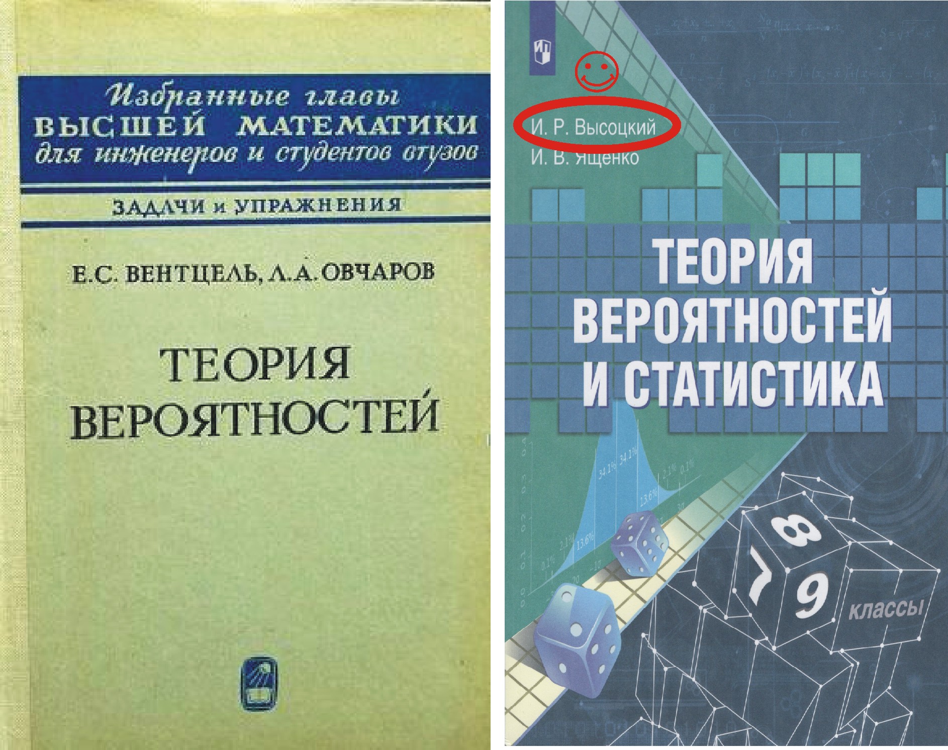 Теория_вероятностей.jpg