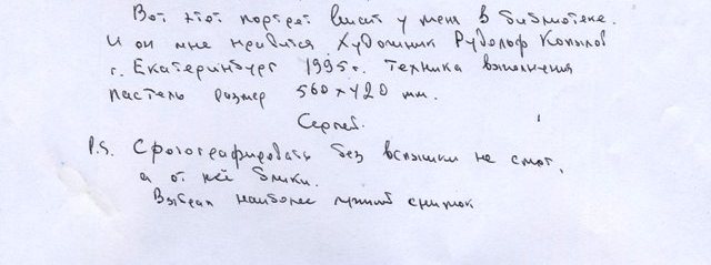 О_картине.jpg