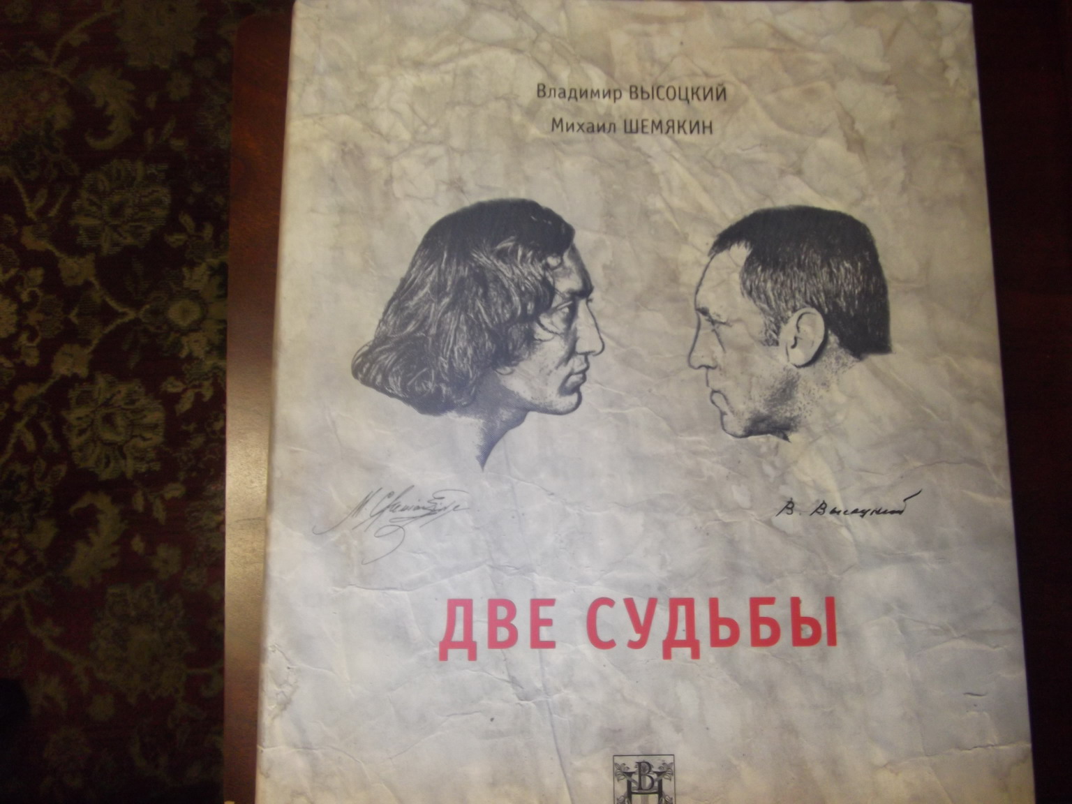 2014_10_16_Shemiakin_001.jpg