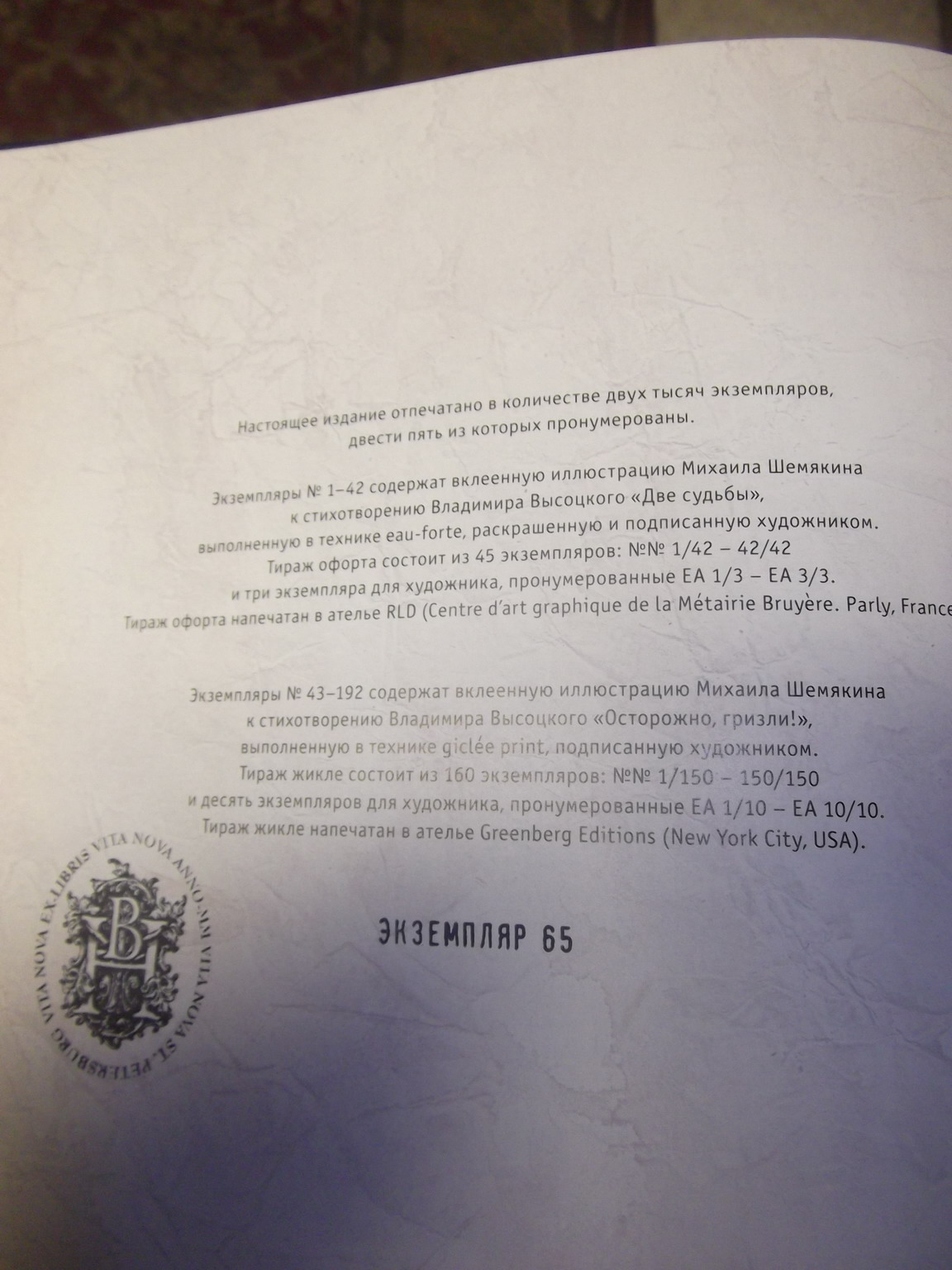 2014_10_16_Shemiakin_002.jpg