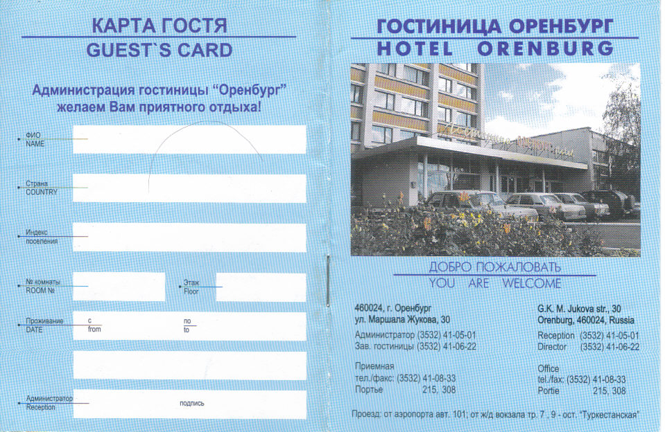 Orenburg_1.jpg