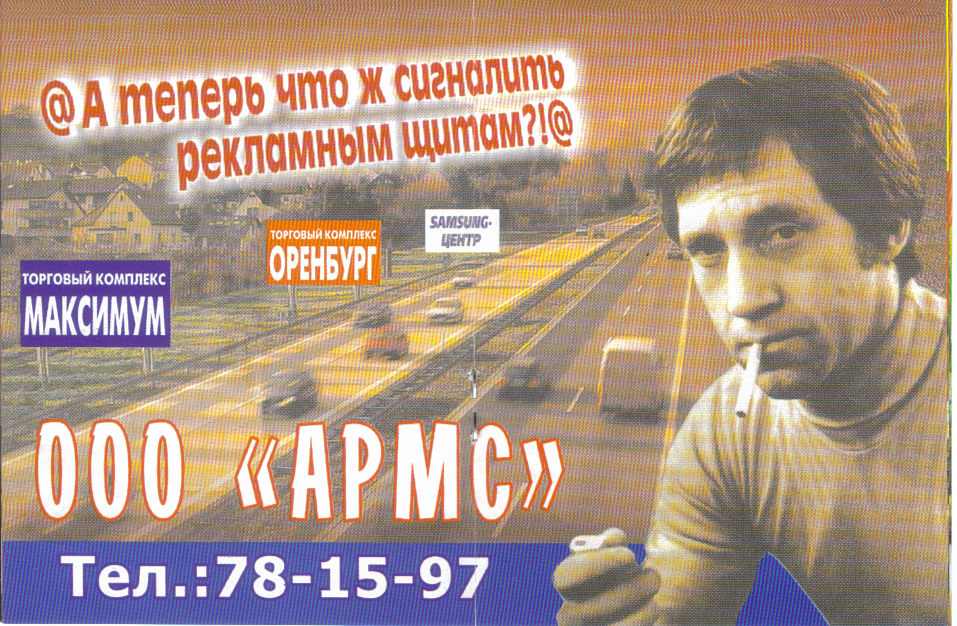 Orenburg_2.jpg