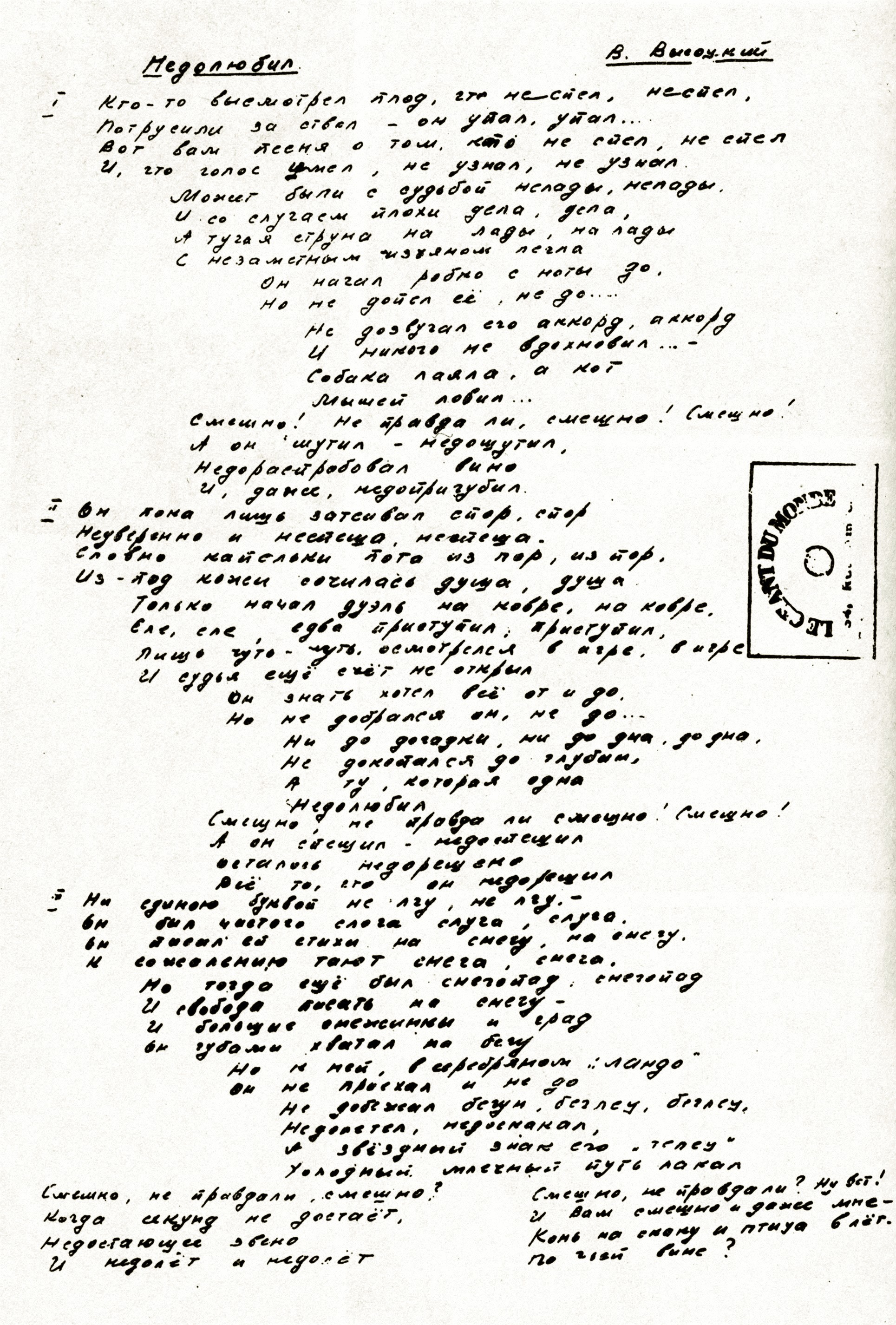 Кто_то_высмотрел_плод_1__1973_.jpg