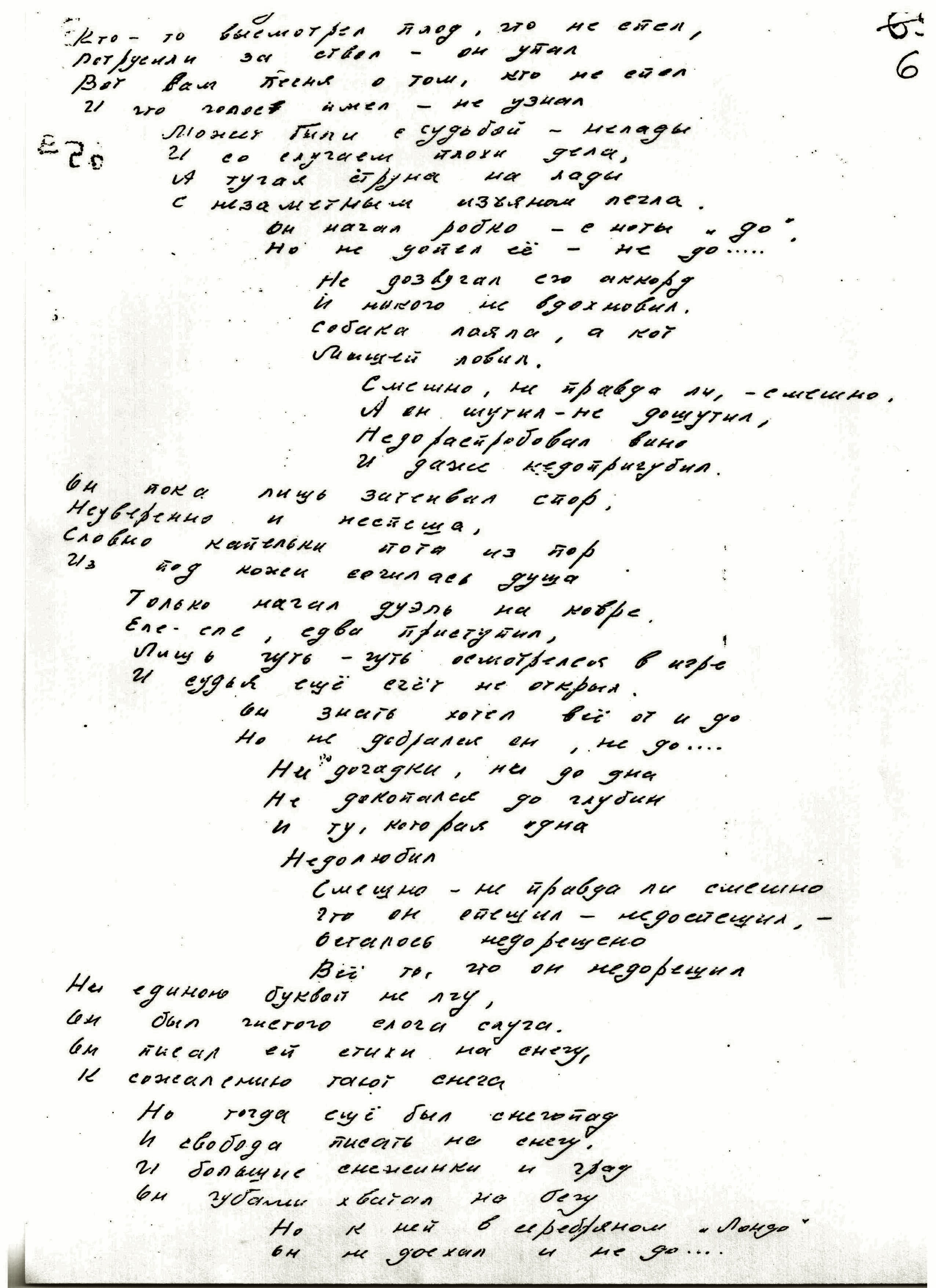 Кто_то_высмотрел_плод_3___1973_.jpg