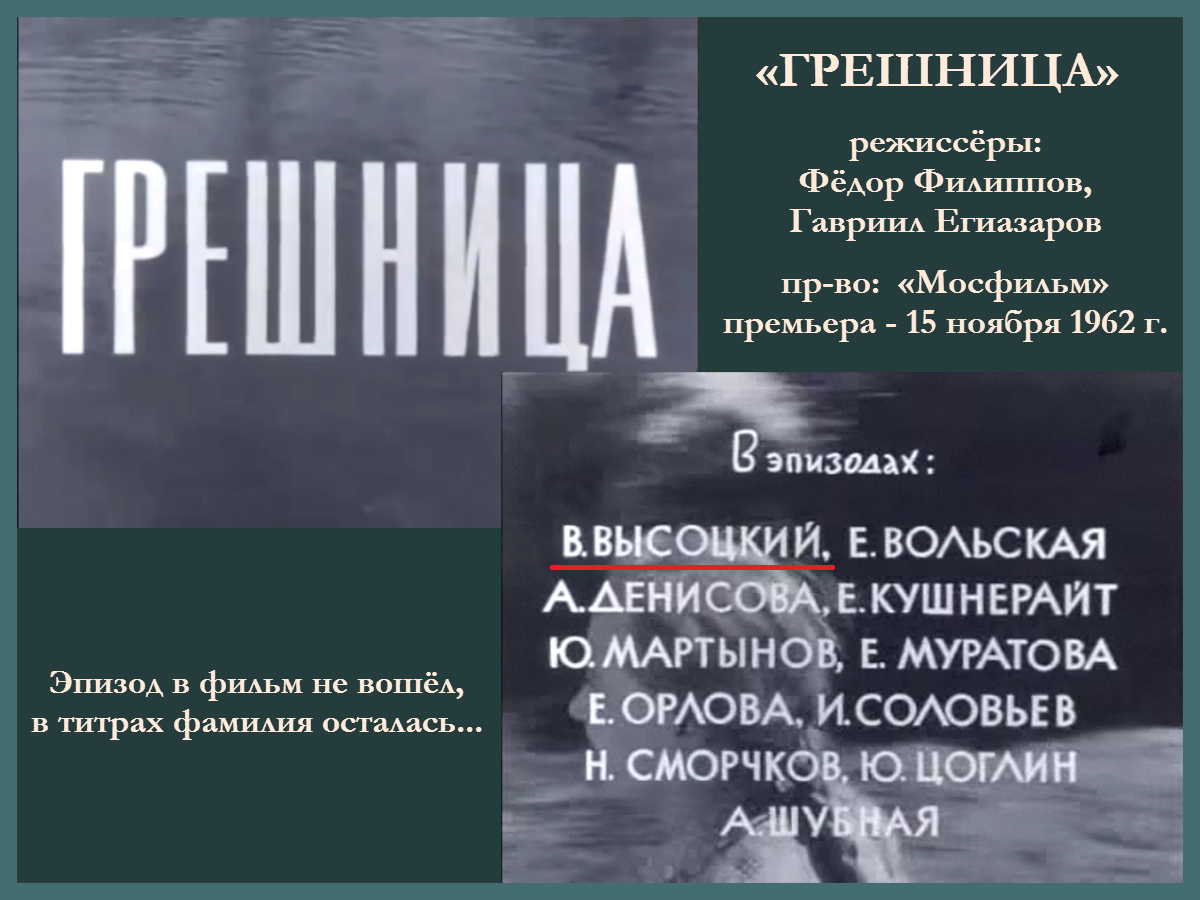 Грешница.jpg