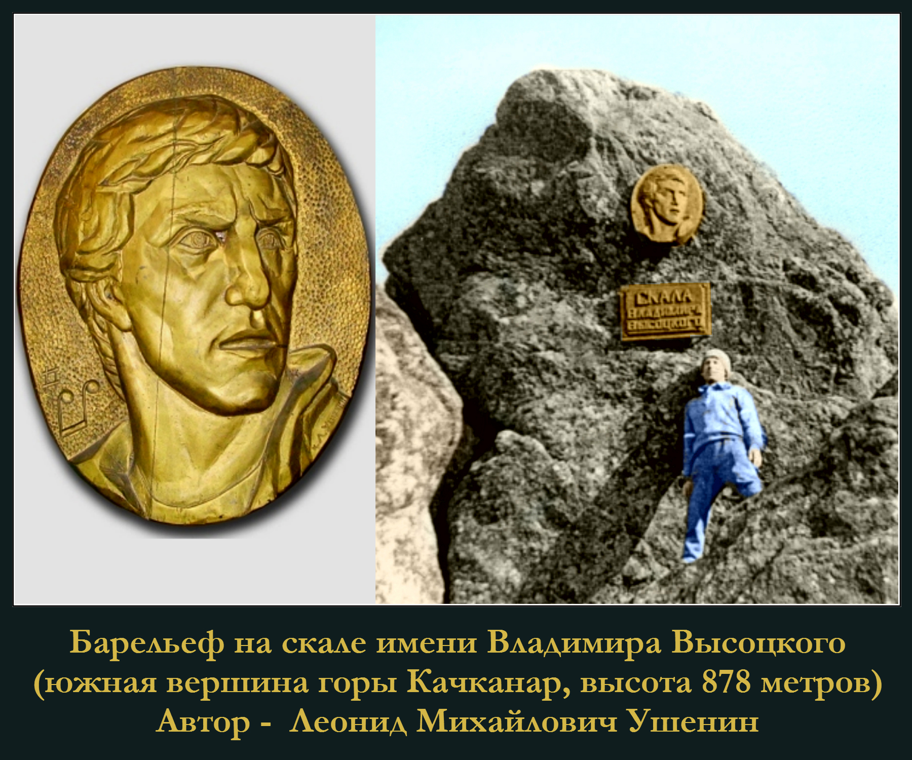 Барельеф_гора_Качканар_Ушенин.jpg
