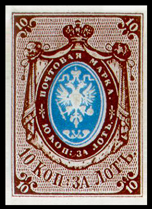 Russia_first_stamp_1857_10k.jpg