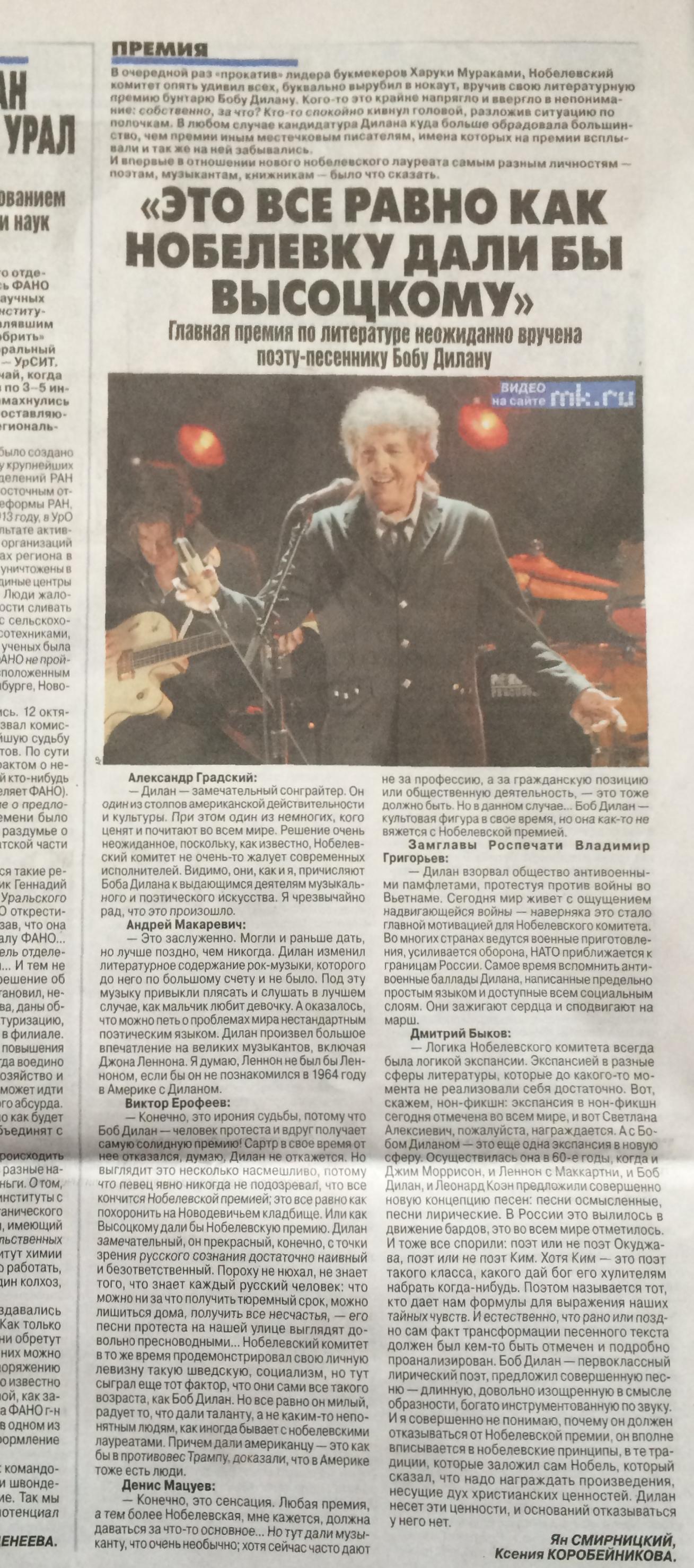МК_2016.10.14.jpg